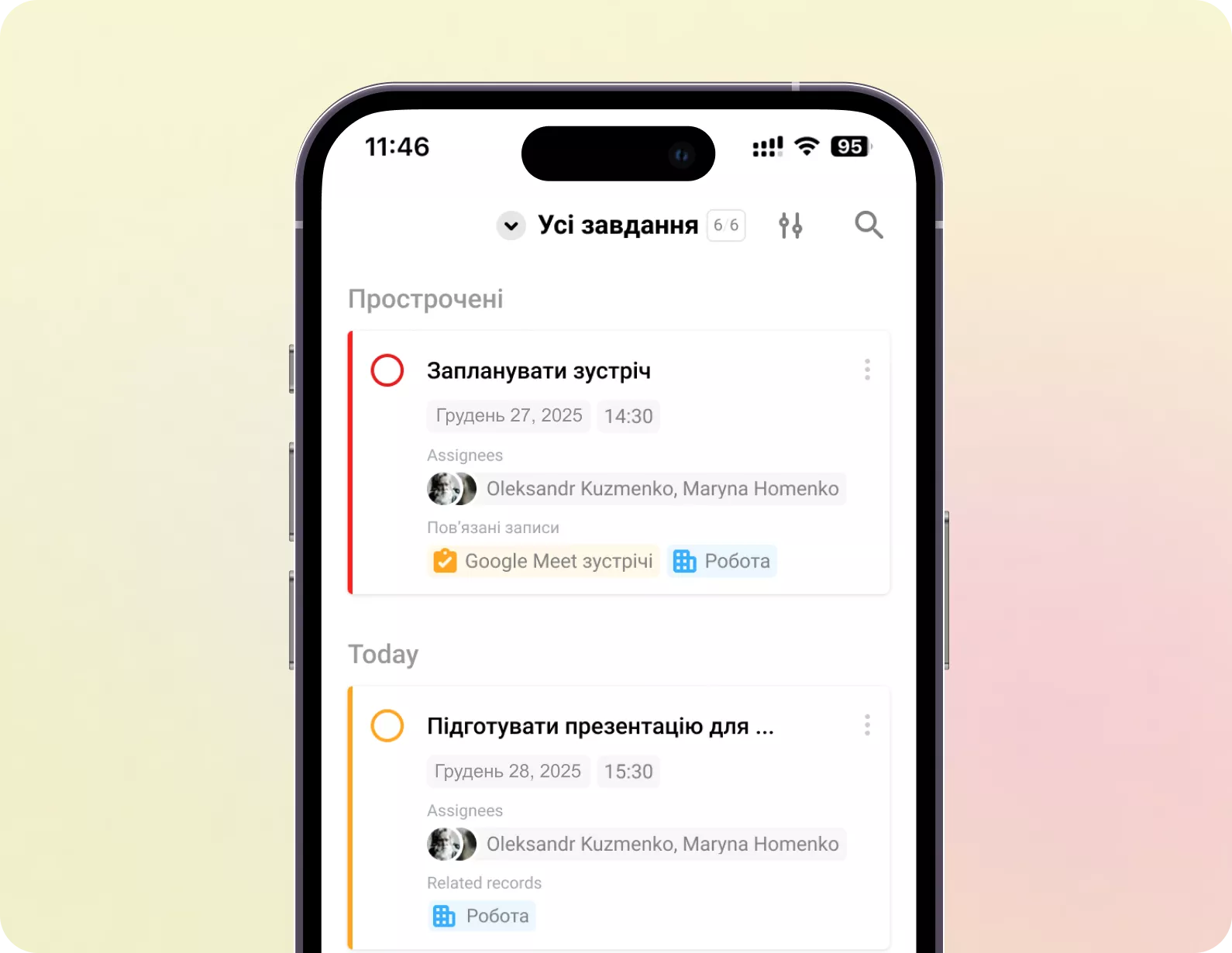 Застосунок