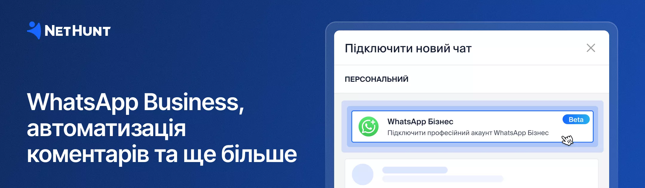 NetHunt CRM - Опис оновлень 15.09.2025