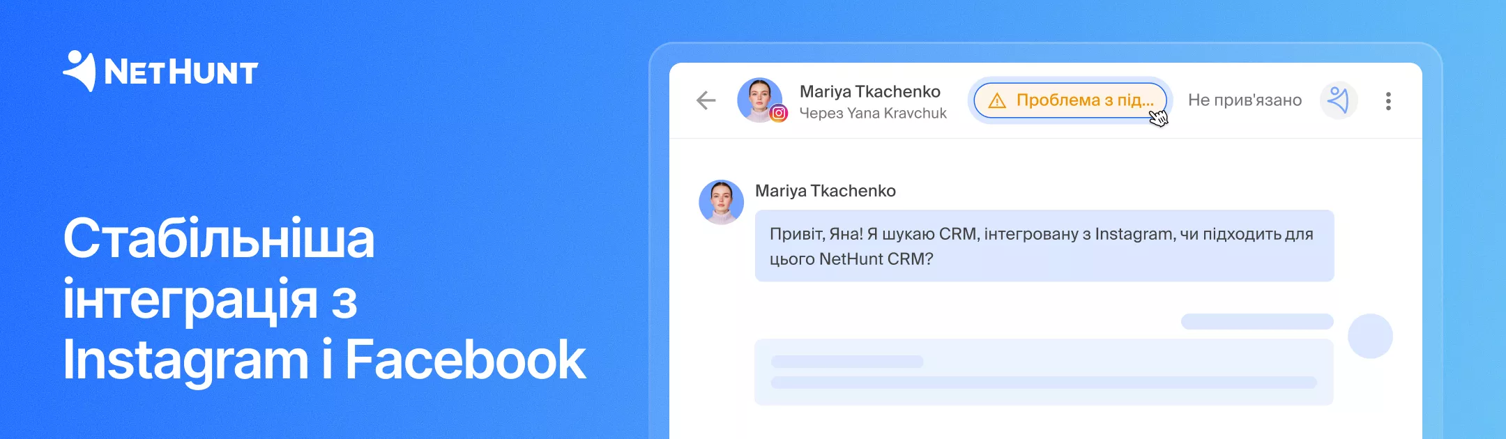 NetHunt CRM - Опис оновлень 15.10.2025