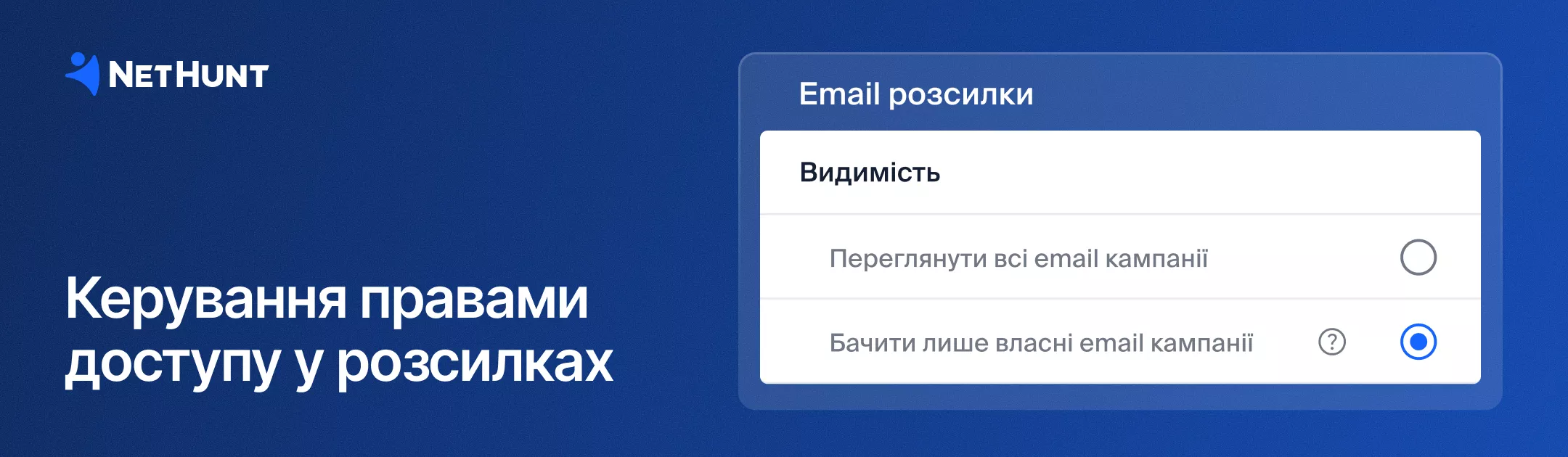 NetHunt CRM - Опис оновлень 6.11.2025