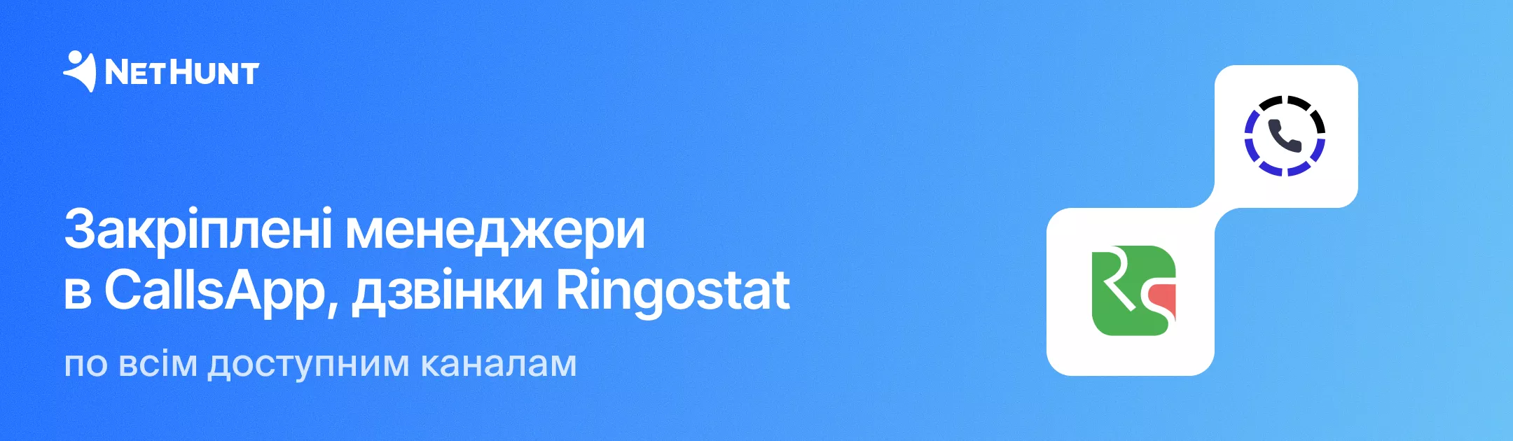 NetHunt CRM - Опис оновлень 13.11.2025