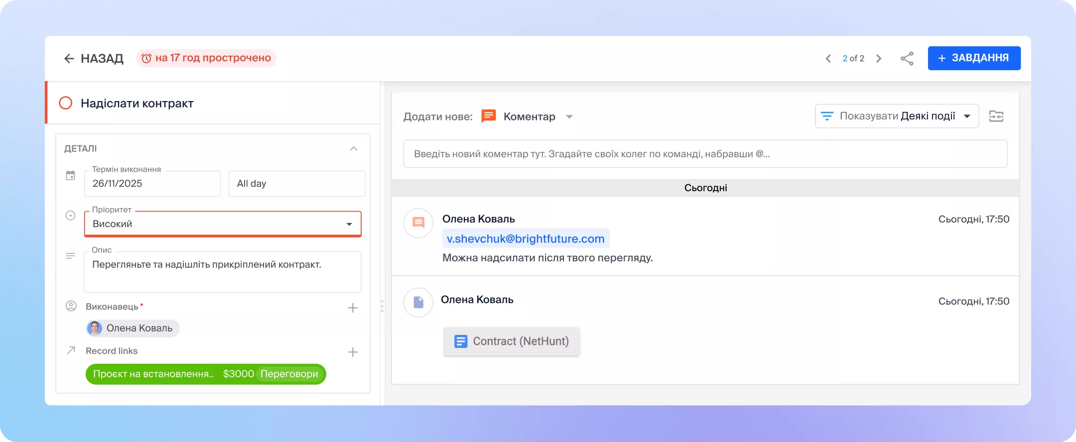 завдання на всю сторінку з щільним графіком