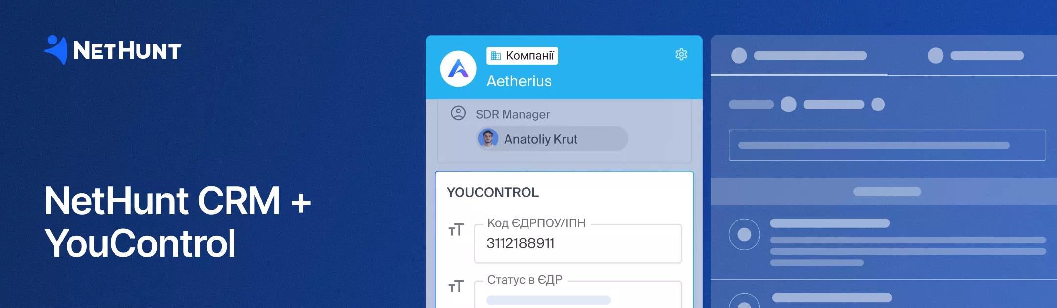 NetHunt CRM - Інтеграція з YouControl
