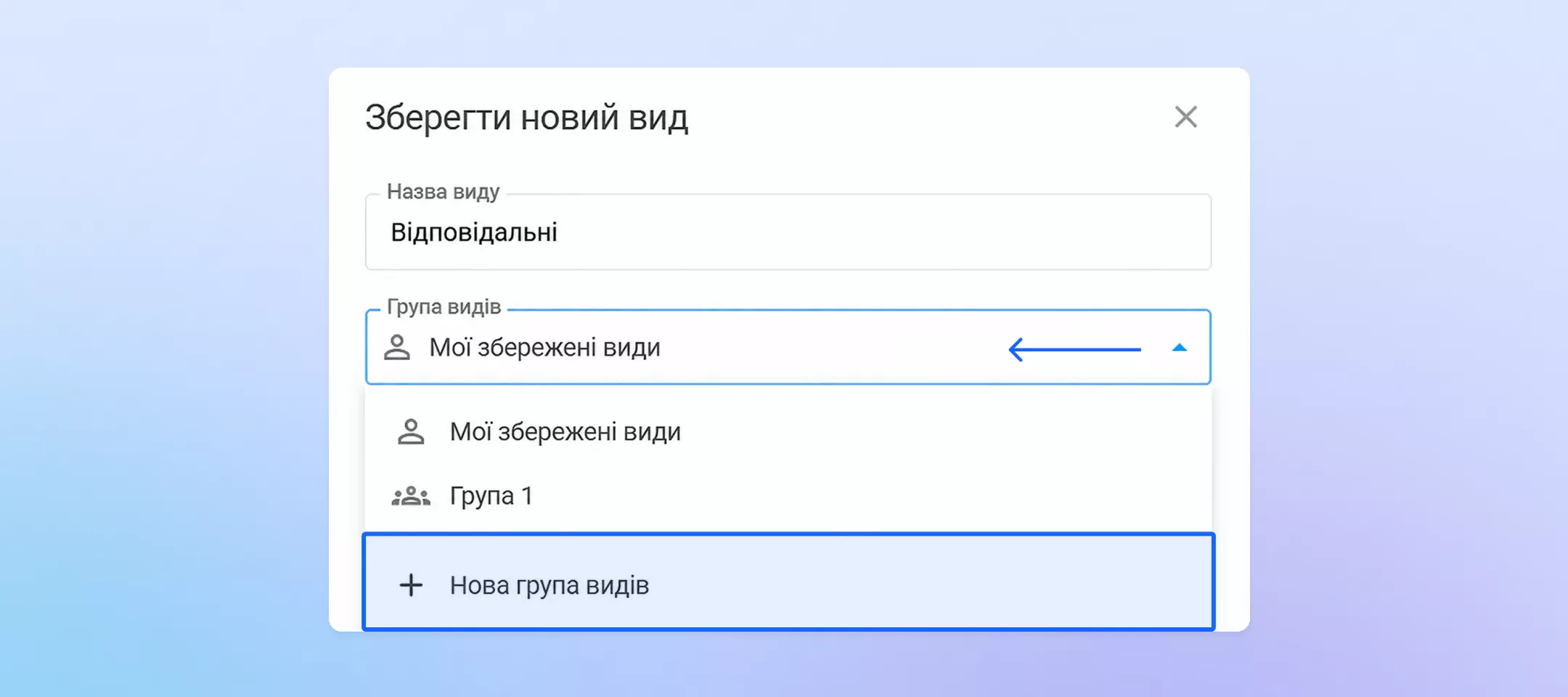 об’єднувати пов’язані види в групи