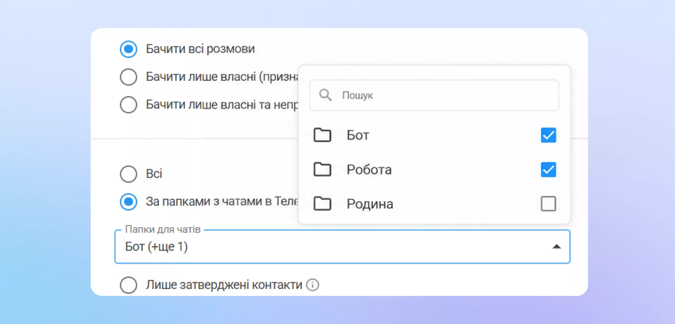 можливість синхронізувати потрібні папки одночасно