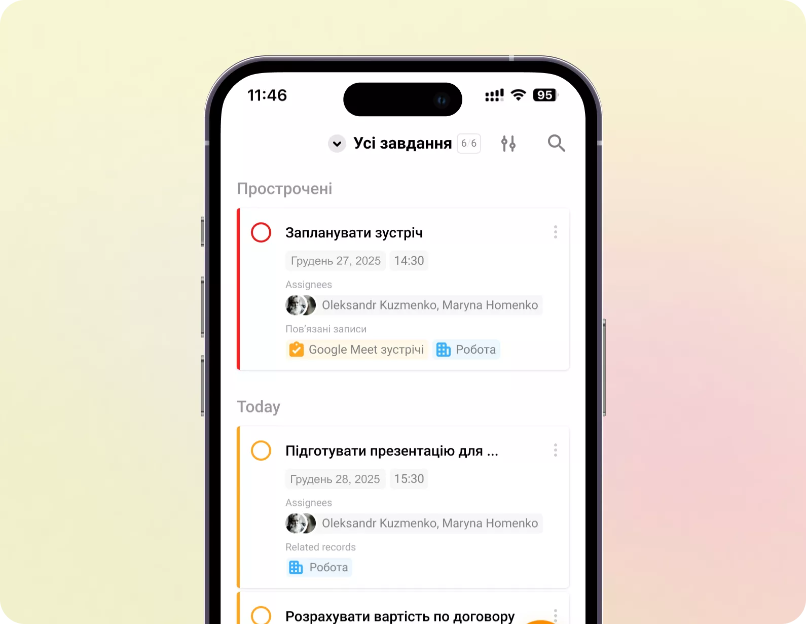 Застосунок