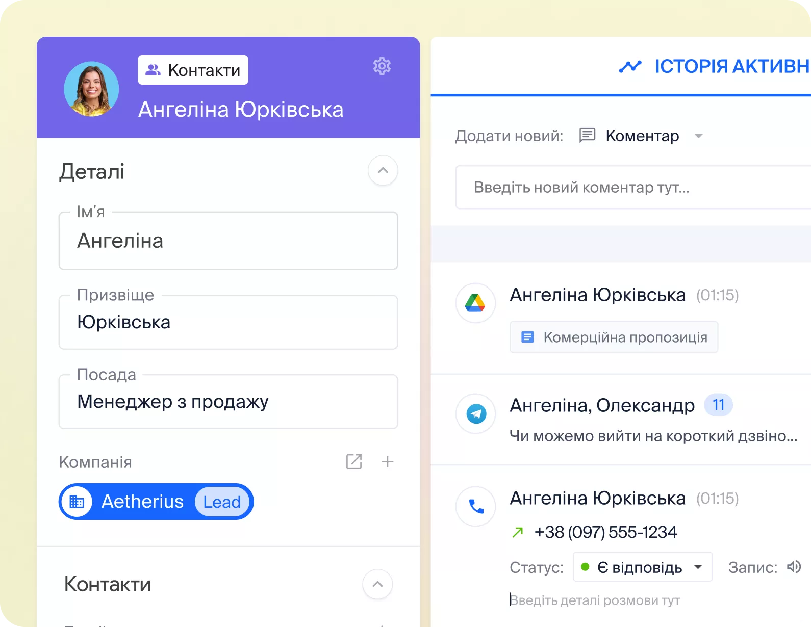 Картка клієнта