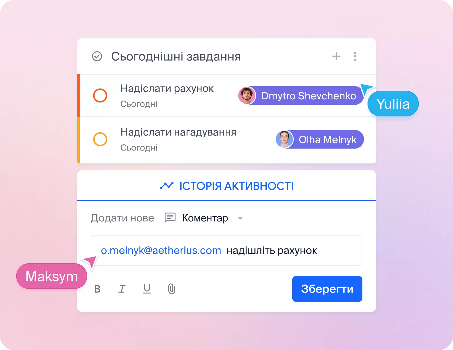 Передача між відділами