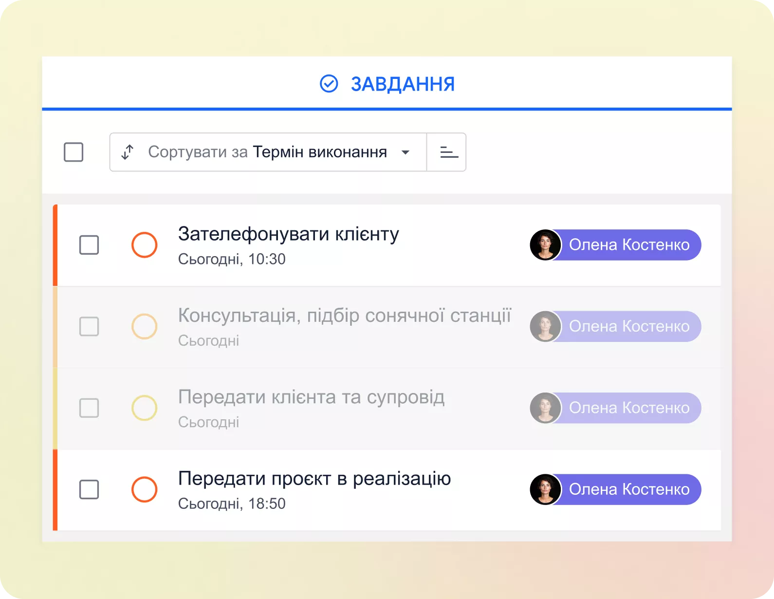 робота з клієнтом