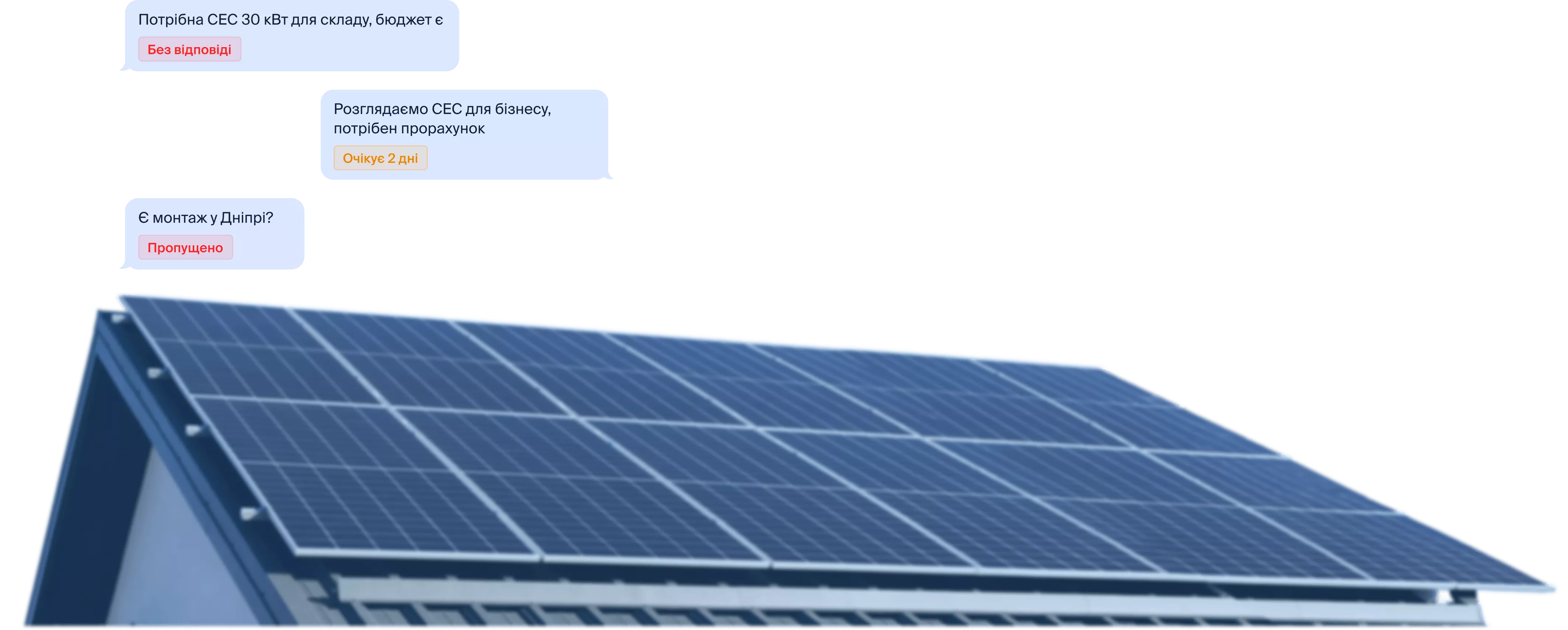 CRM для продажу сонячних станцій та енергосистем