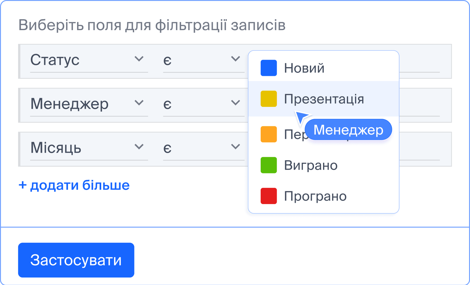 Сегментуйте базу контактів