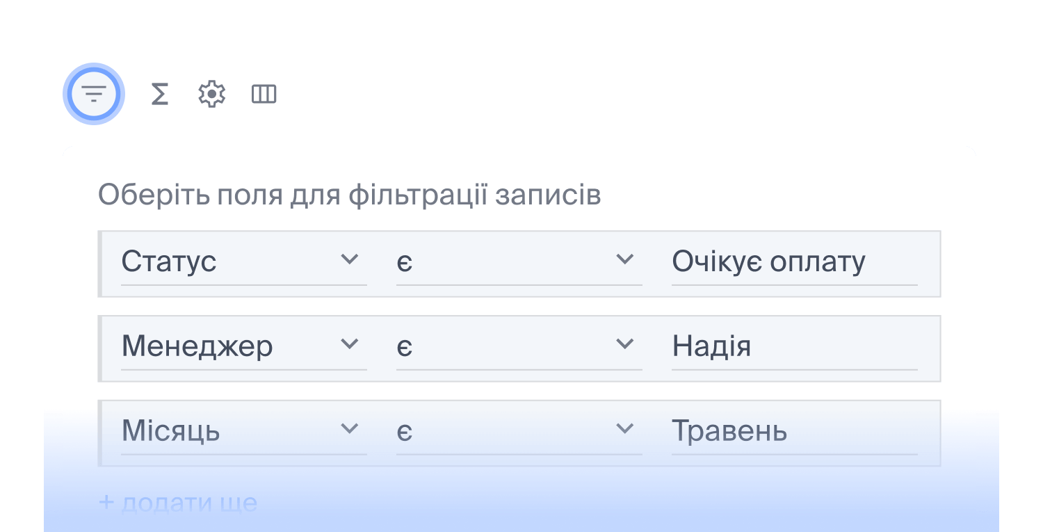 Власні фільтри