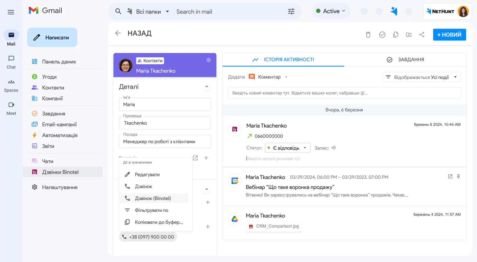 Інтеграція NetHunt CRM з телефонією Binotel screen 3