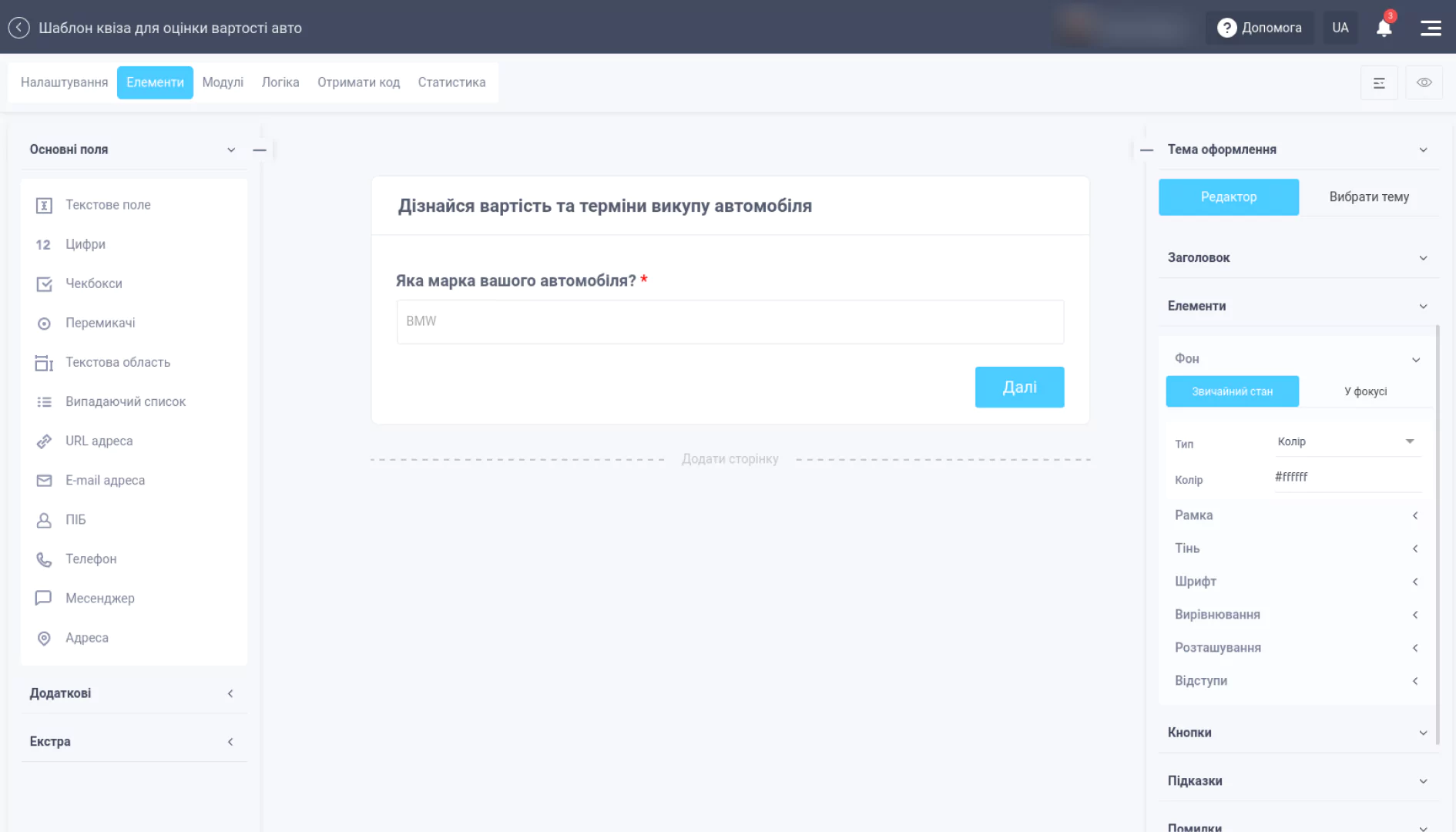 Інтеграція NetHunt CRM з FormDesigner screen 1