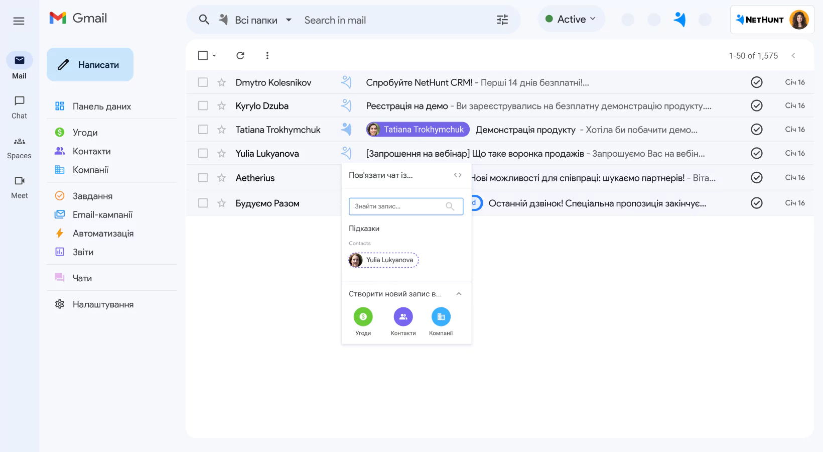 Пов’яжіть NetHunt CRM з улюбленими додатками Google Workspace screen 1