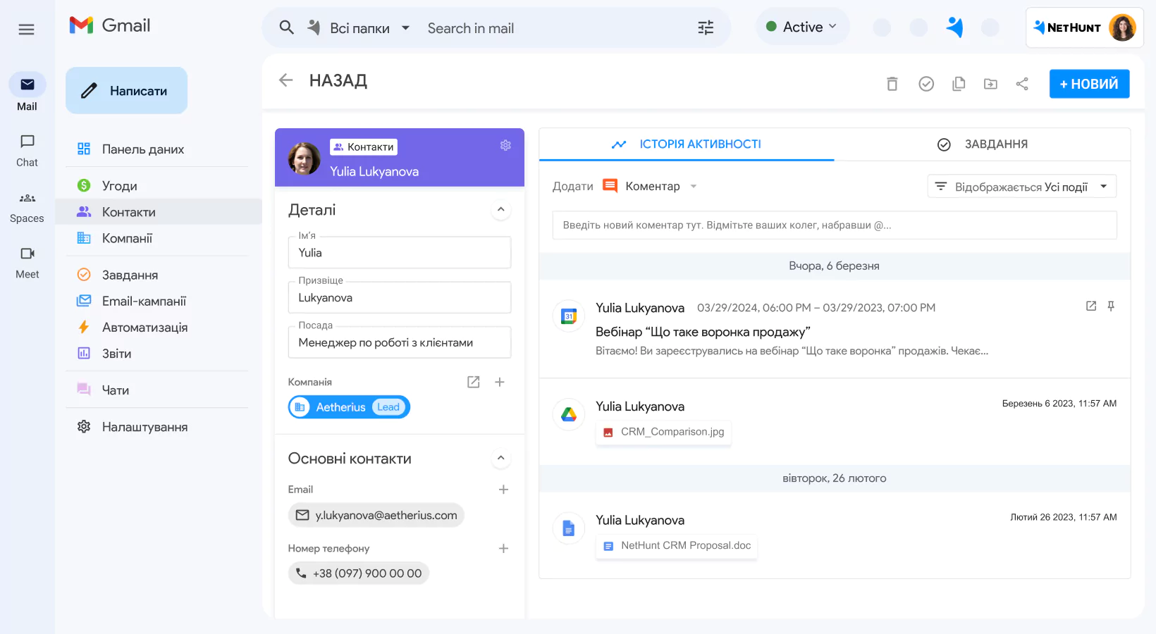 Пов’яжіть NetHunt CRM з улюбленими додатками Google Workspace screen 2