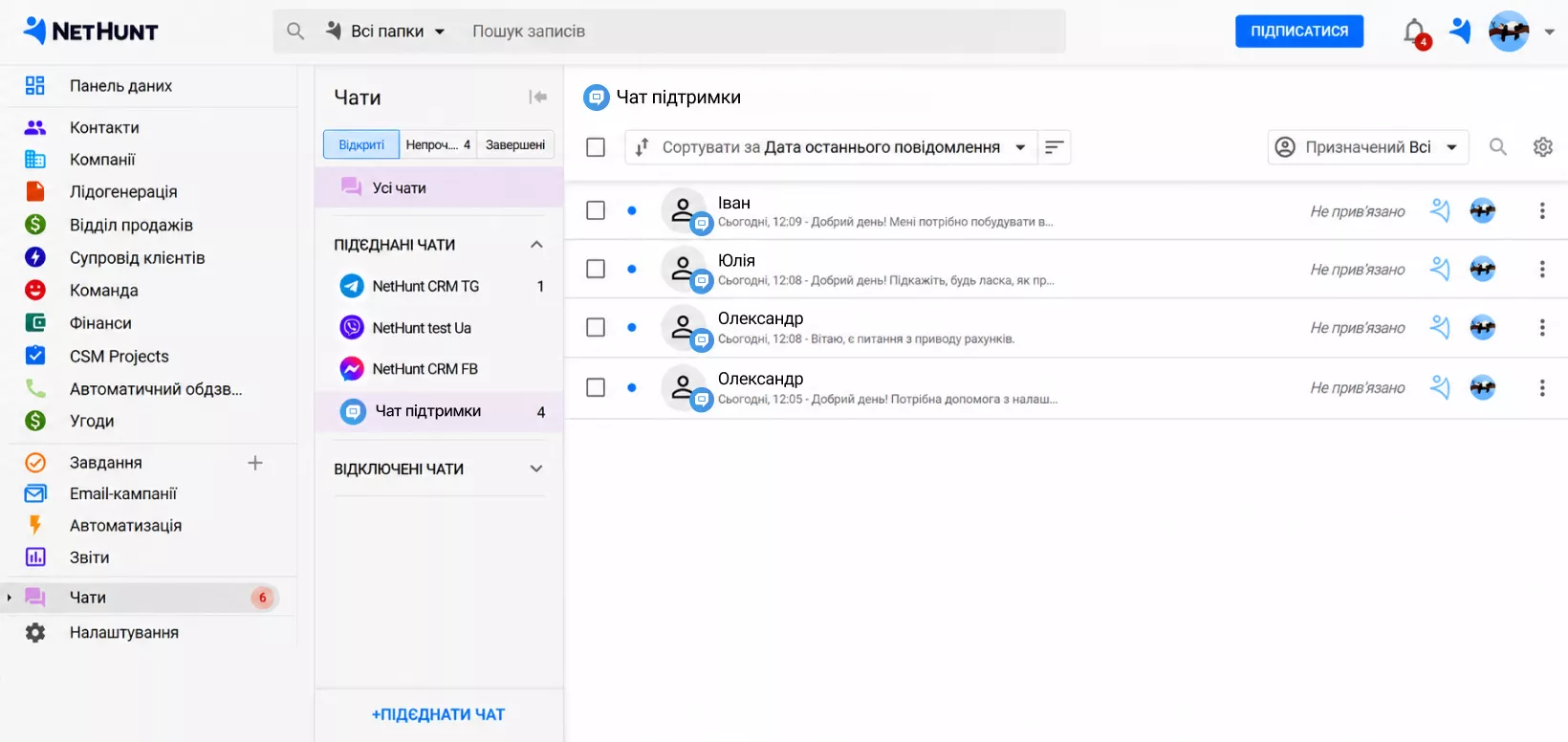 Інтеграція NetHunt&nbsp;CRM із HelpCrunch screen 2