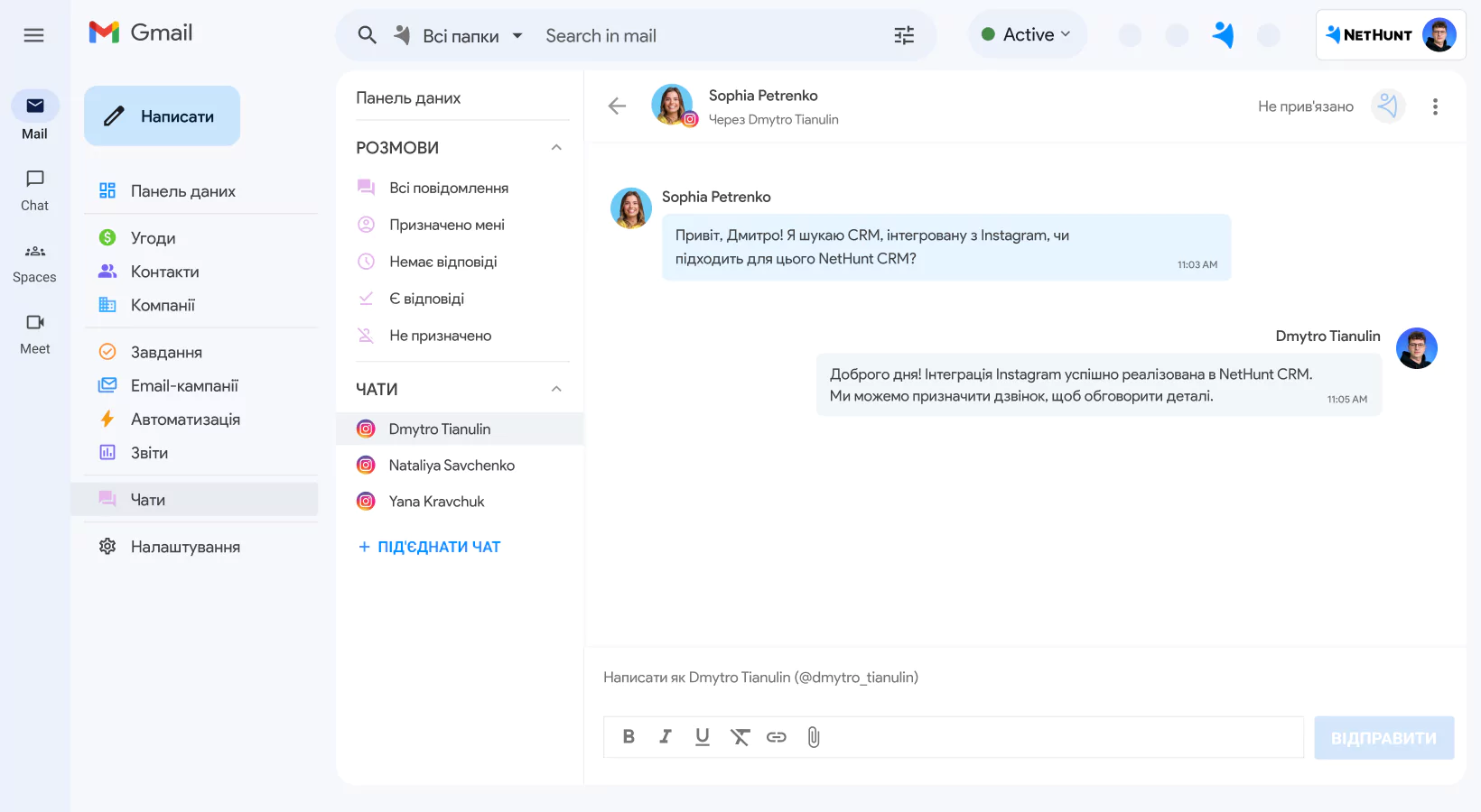 Інтеграція NetHunt CRM з Instagram screen 1