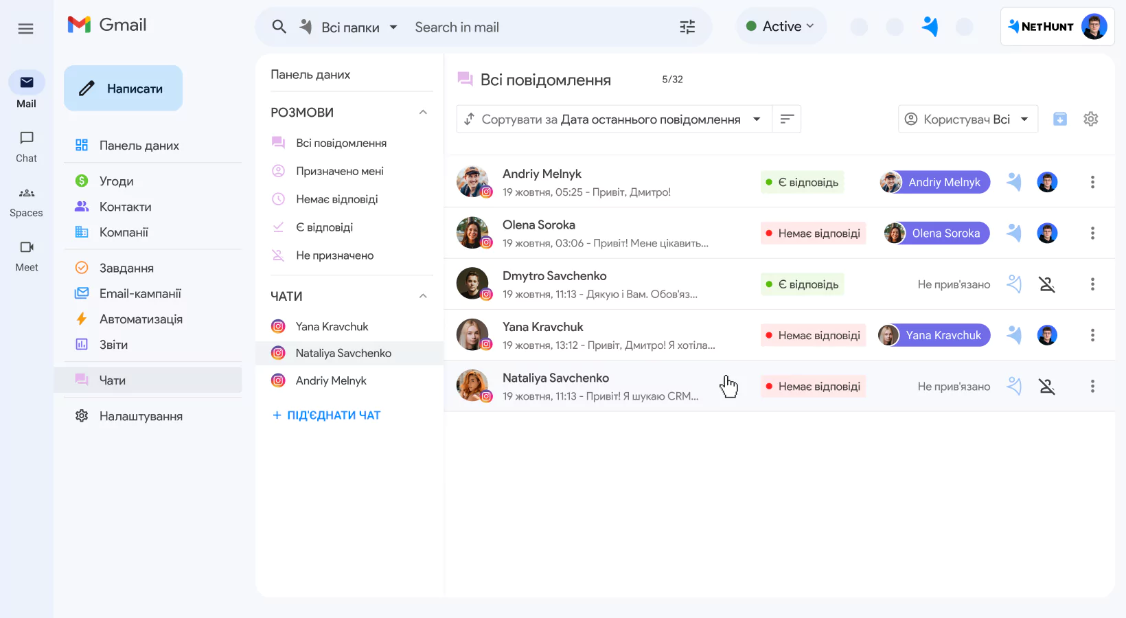 Інтеграція NetHunt CRM з Instagram screen 4