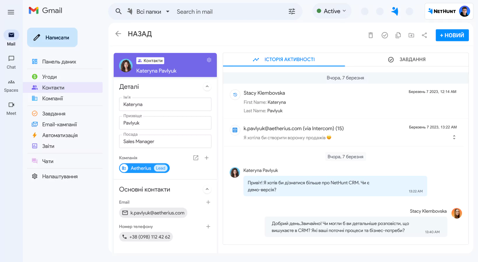 Інтеграція NetHunt CRM із Intercom screen 3