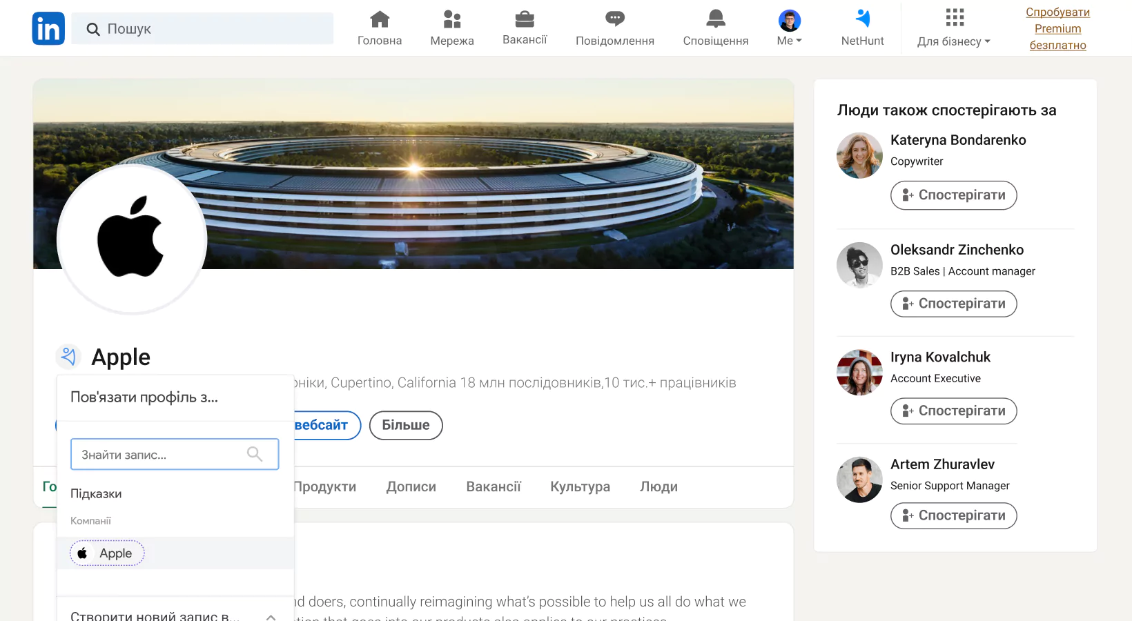 Інтеграція NetHunt CRM з LinkedIn screen 1