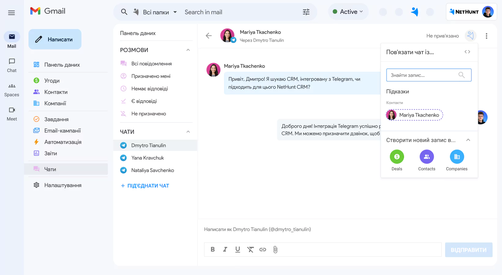 Інтеграція NetHunt CRM з Telegram screen 3