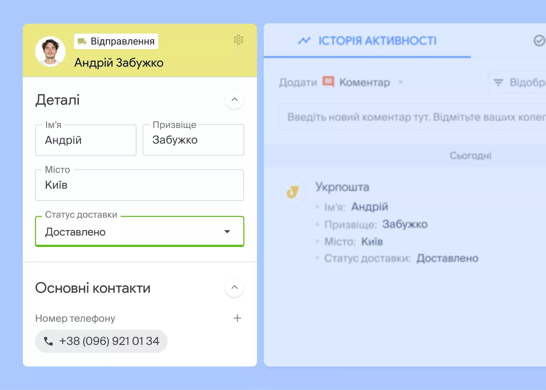 Інтеграція NetHunt&nbsp;CRM з&nbsp;Укрпошта