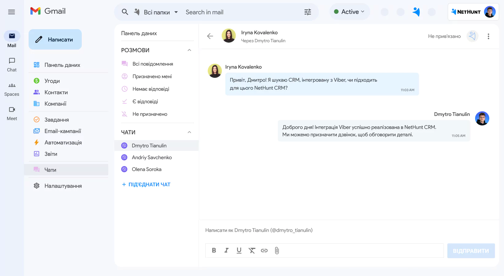 Інтеграція NetHunt CRM із Viber screen 1