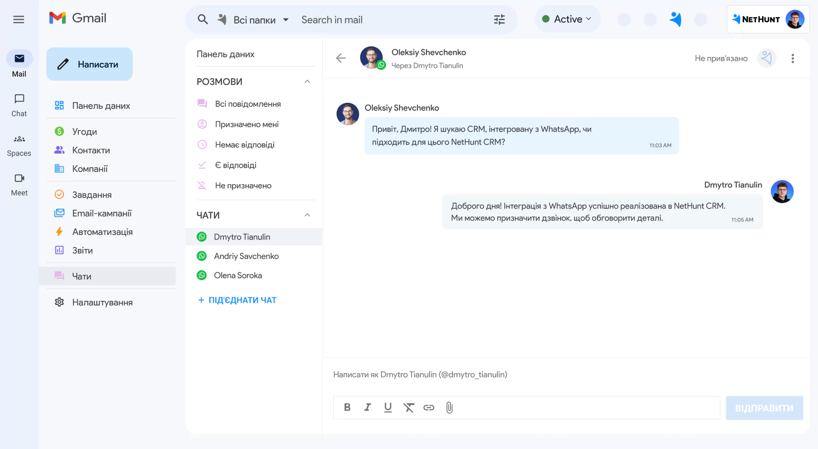 Інтеграція NetHunt CRM з WhatsApp screen 1