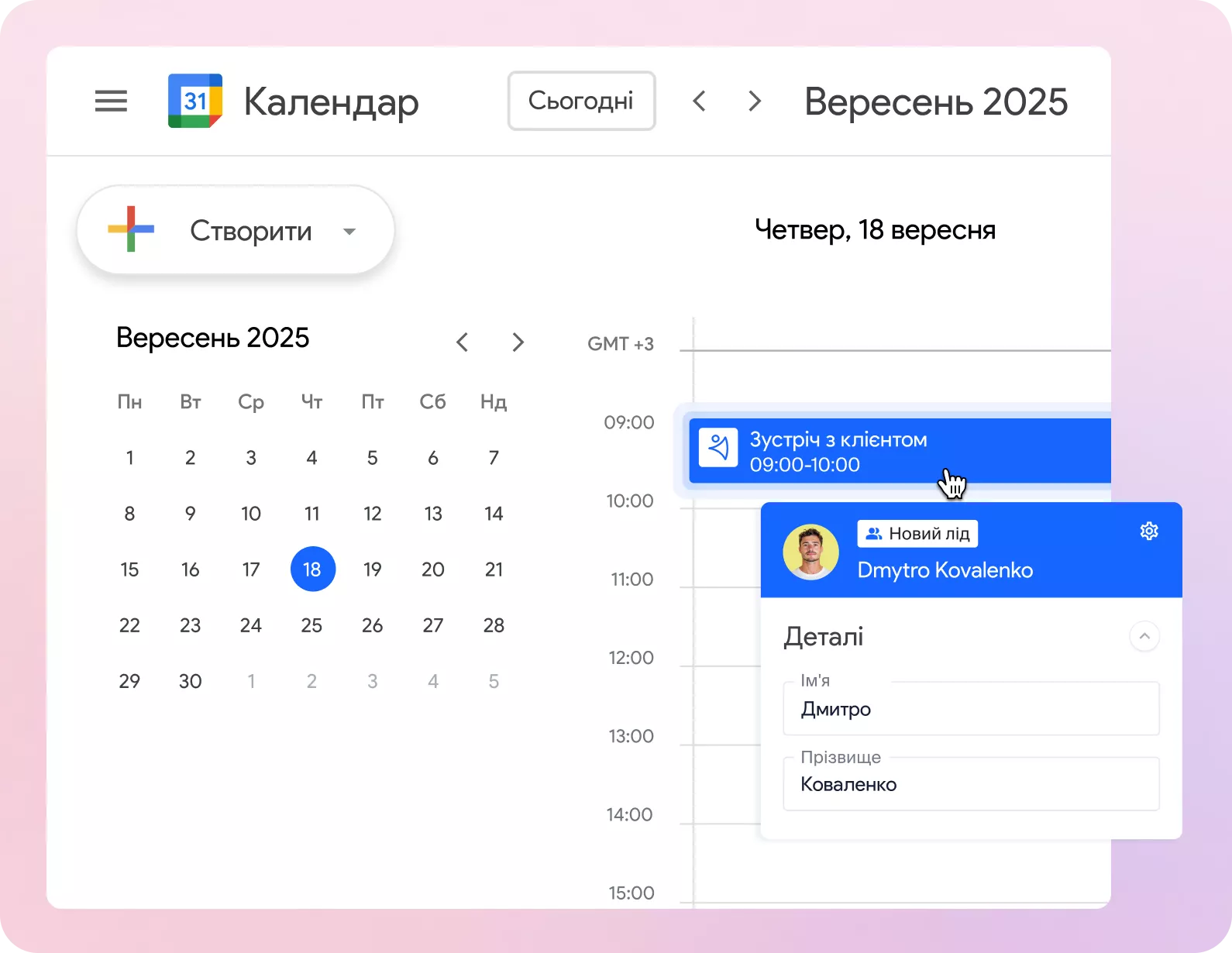 Календар