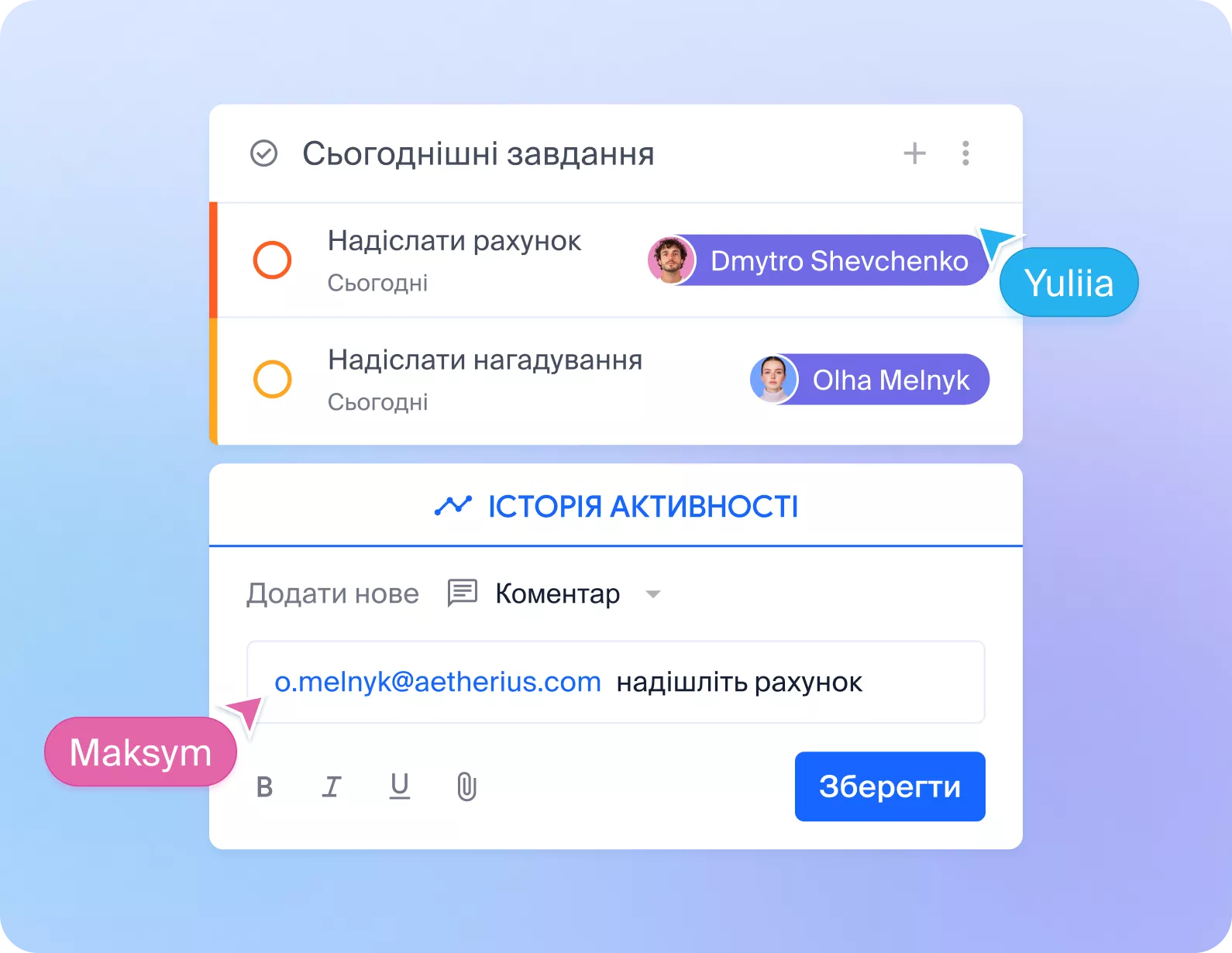 Завдання і сповіщення