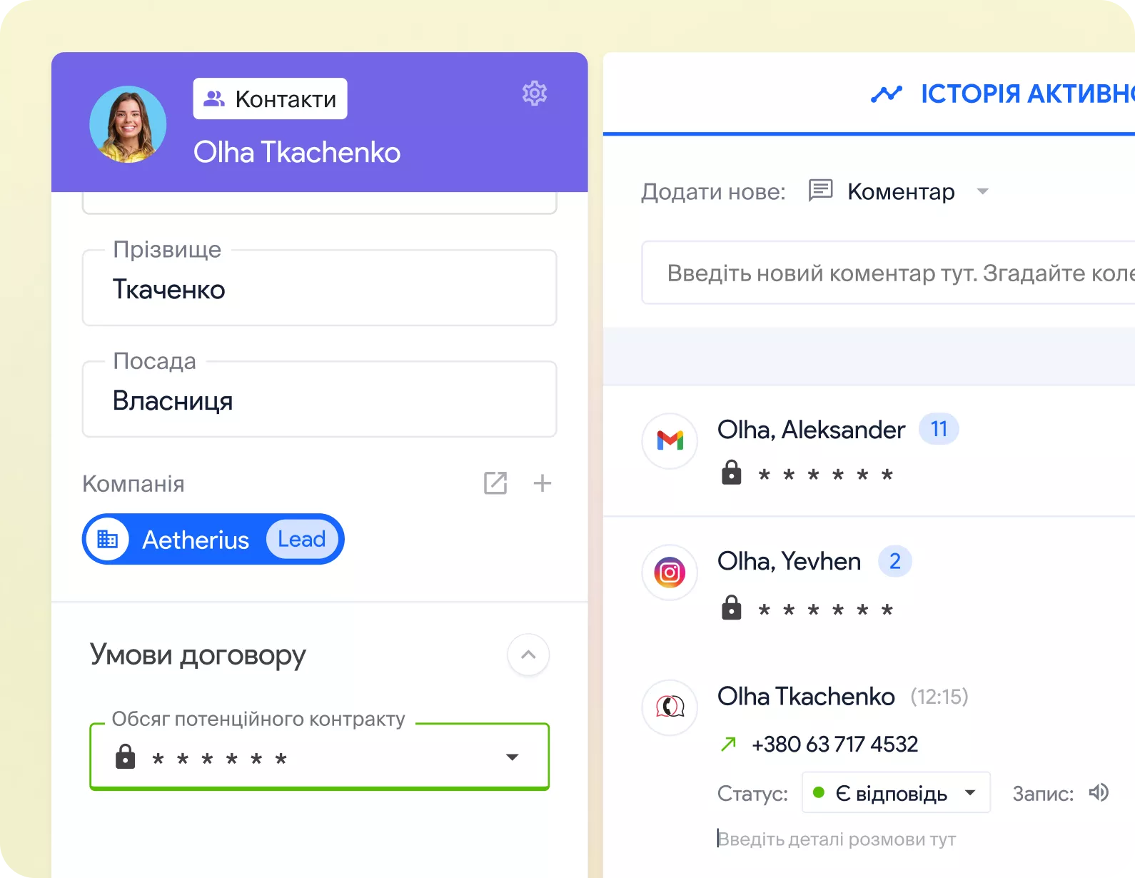 права доступу
