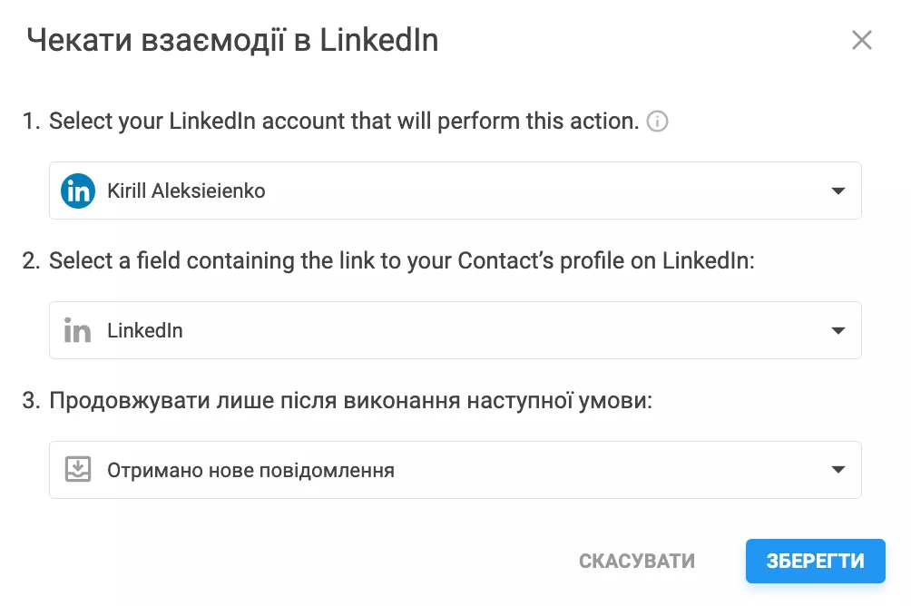 Очікування відповіді