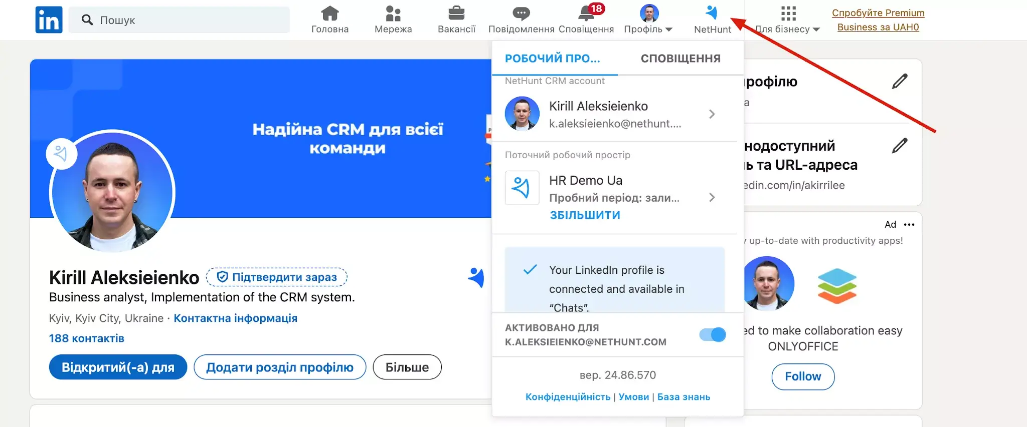 connect a profile to NetHunt CRM