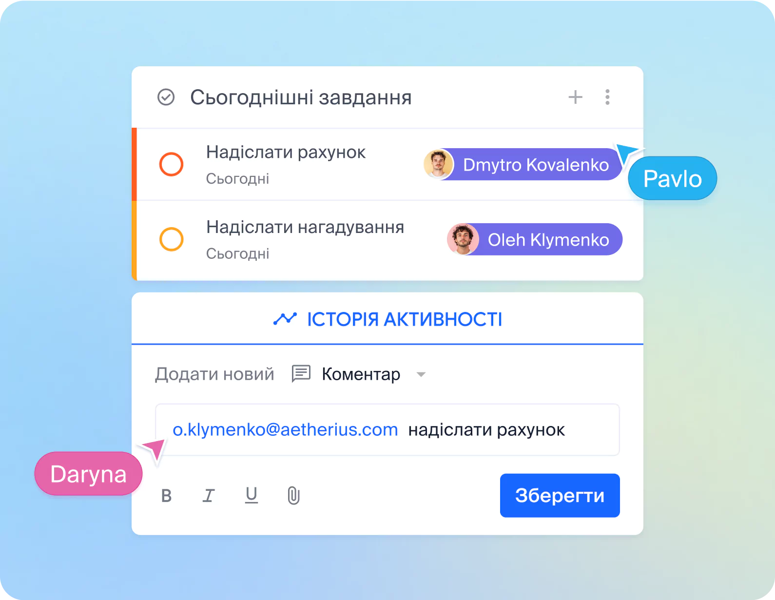Єдина система для керування бізнесом