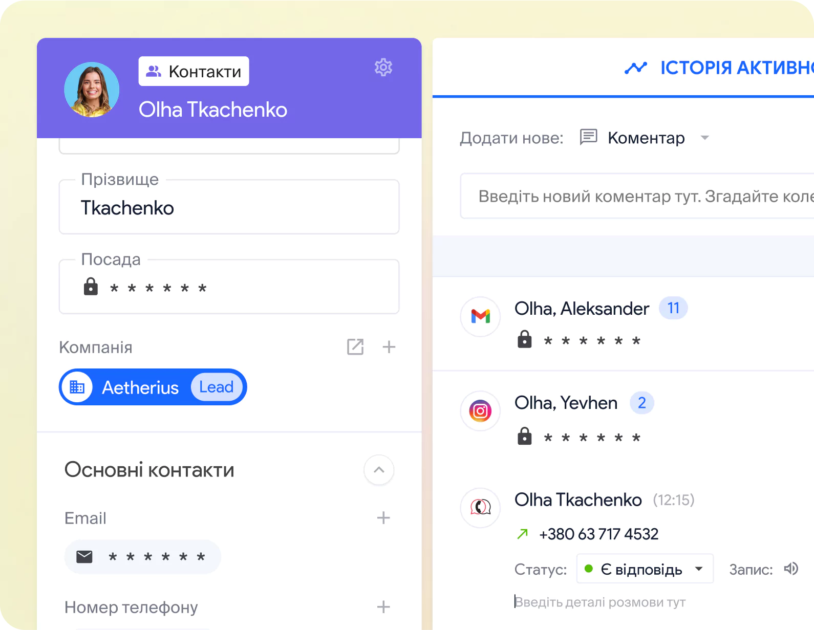 Безпека та контроль доступу