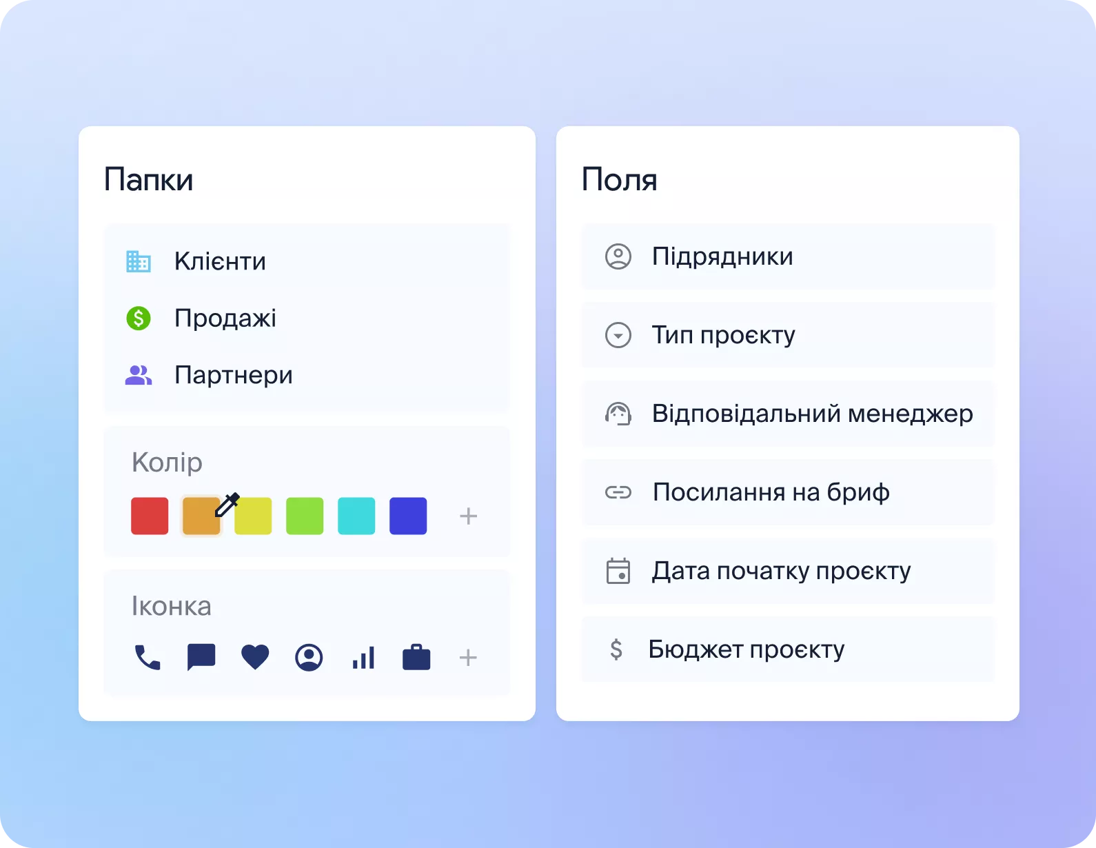 Кастомізація