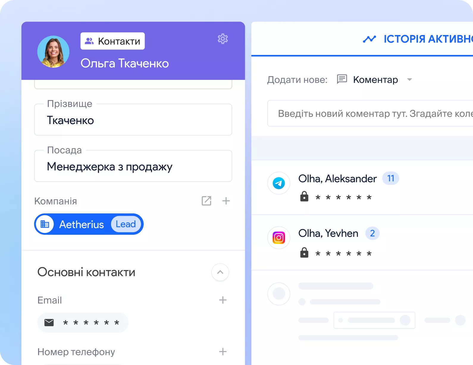 Нові ліди автоматично
