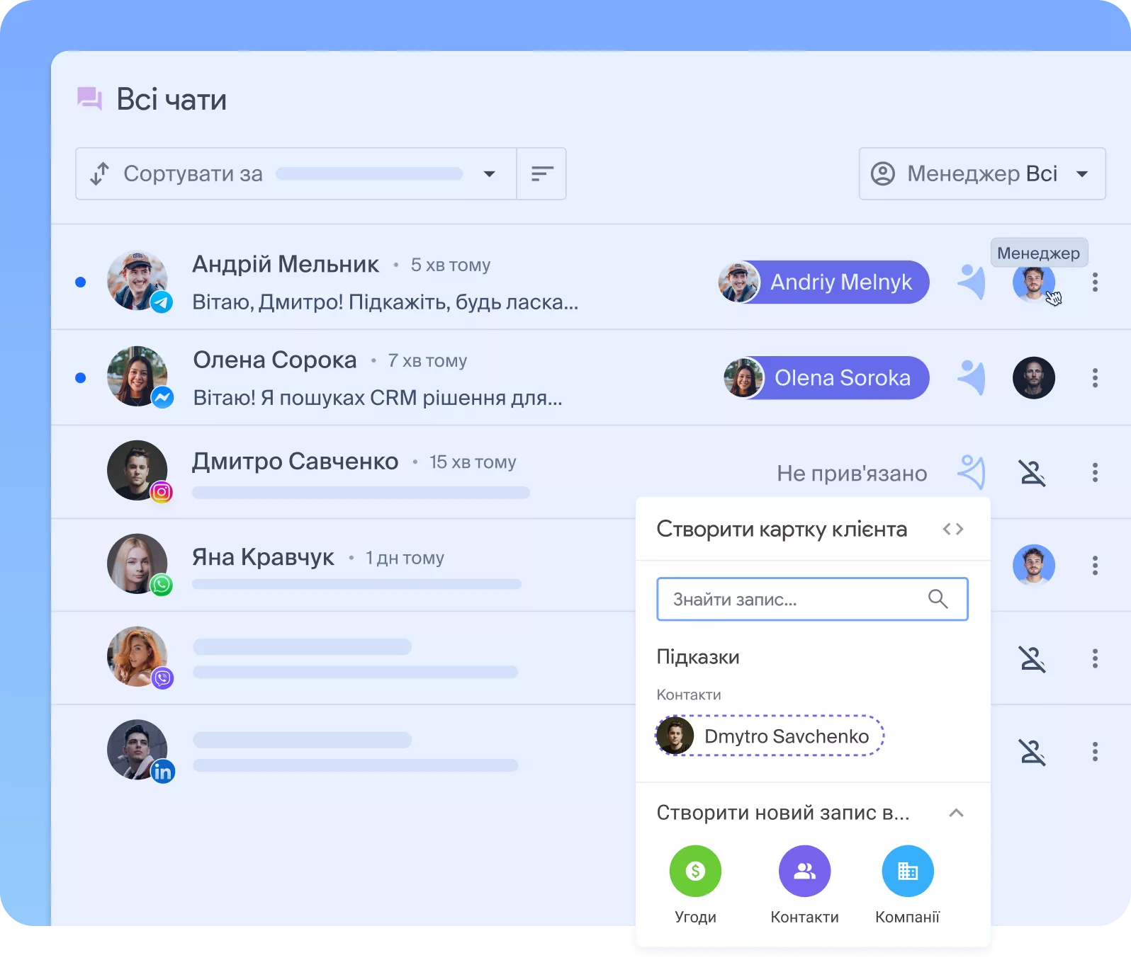 NetHunt's screen